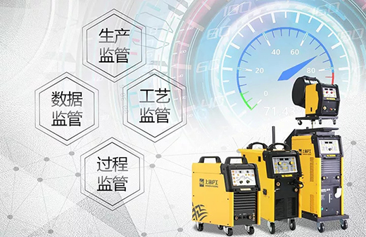 J9集团智能焊接与切割云平台