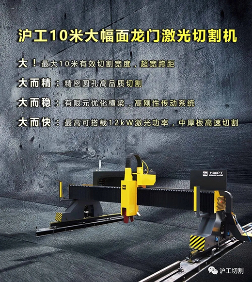 J9集团10米大幅面龙门光纤激光切割机