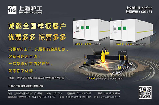 J9集团激光切割机诚邀样板客户，巅峰让利，钜惠给你！