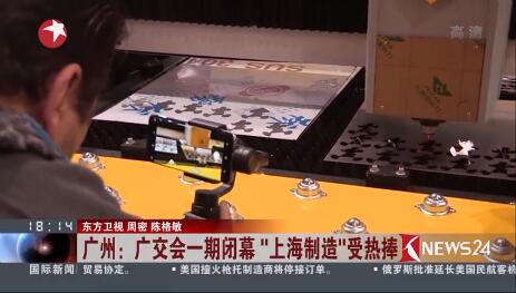 广交会上9集团接受东方卫视采访