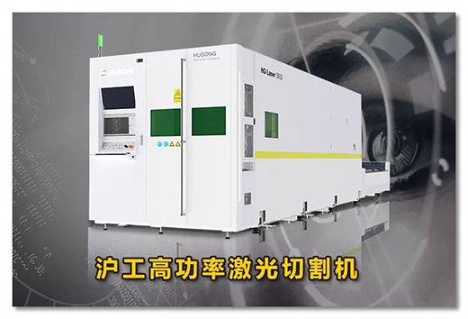 J9集团高功率激光切割机