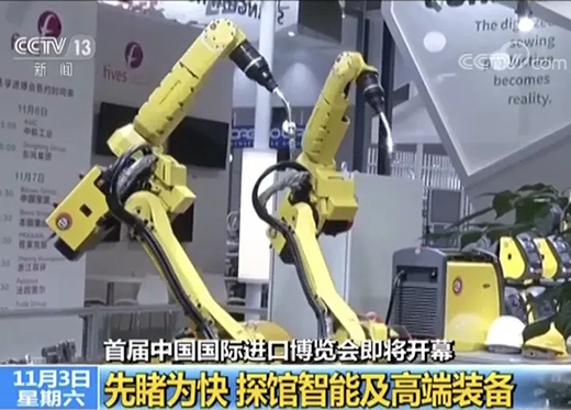 央视午间黄金档《新闻30分》专访进博会，上9集团携手意大利CEA展位杰出亮相