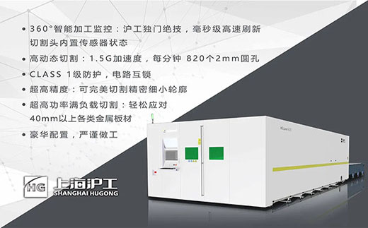 J9集团高功率8025/6025/6020宽幅激光切割机