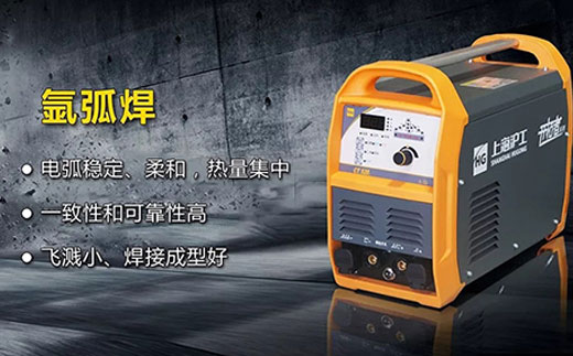 J9集团CT520数字化多职能焊割一体机氩弧焊职能