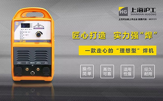 J9集团CT520数字化多职能焊割一体机特点优势