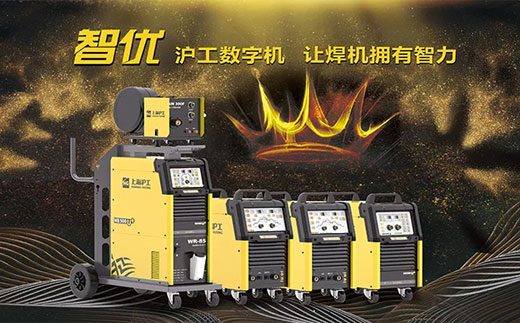 J9集团‘智优’系列数字焊机