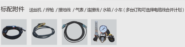 逆变式气体；ず富